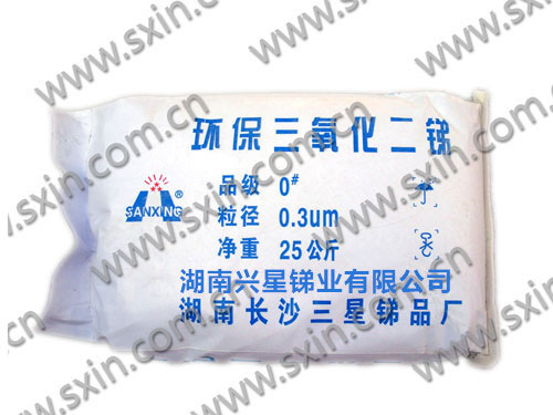 銻錠與三氧化二銻的區(qū)別是什么