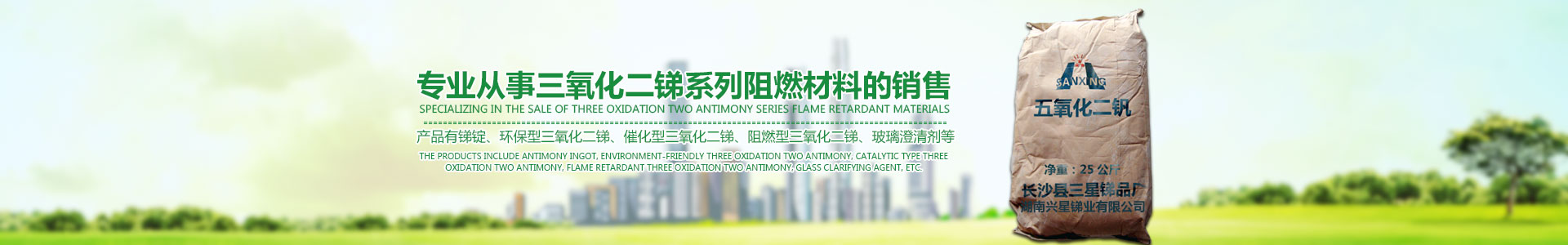 三氧化二銻 三氧化二銻