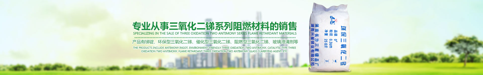 三氧化二銻 三氧化二銻