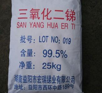 氧化銻，三氧化二銻，三氧化二銻價格，三氧化二銻廠家