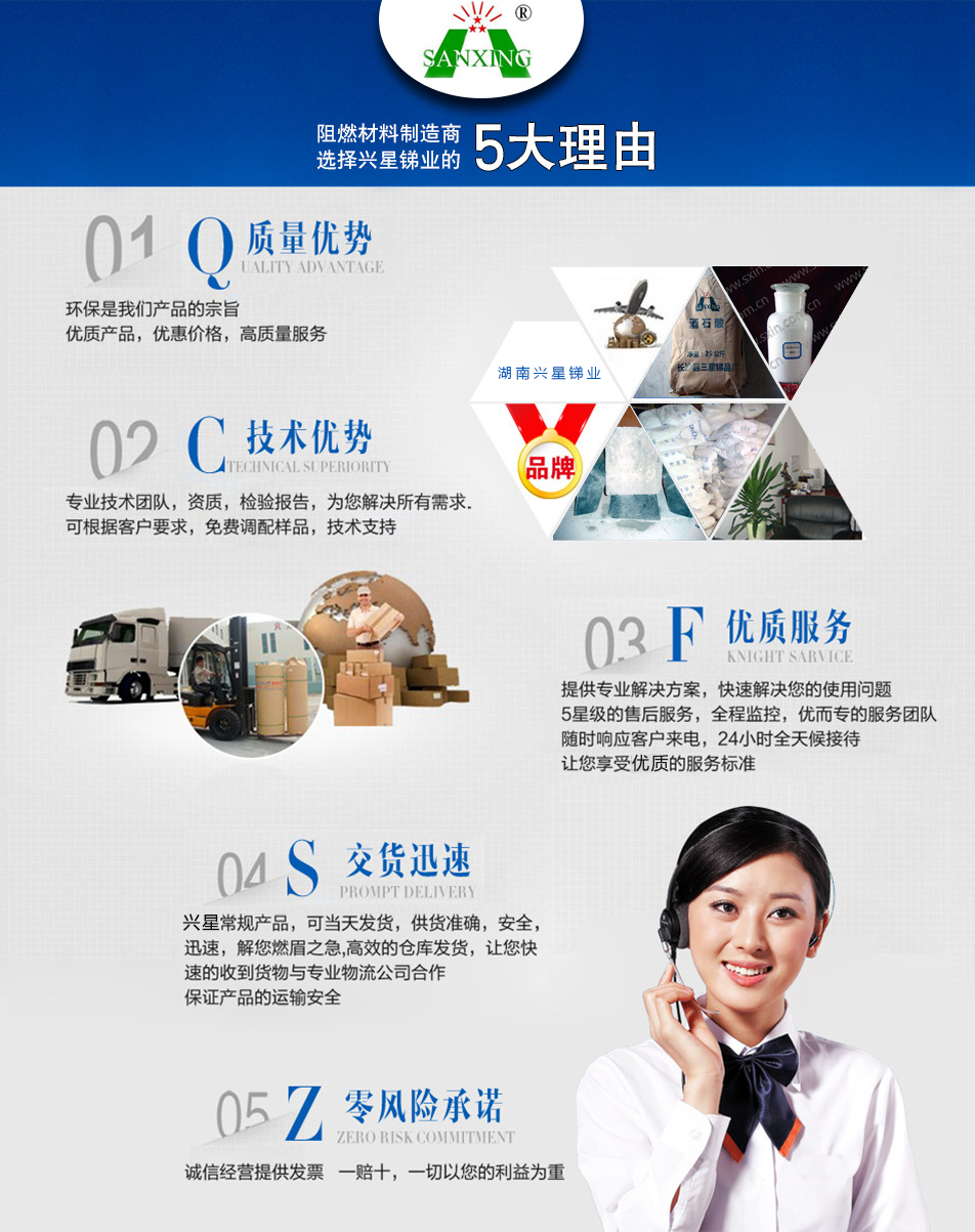 氧化銻，三氧化二銻，三氧化二銻價格，三氧化二銻廠家